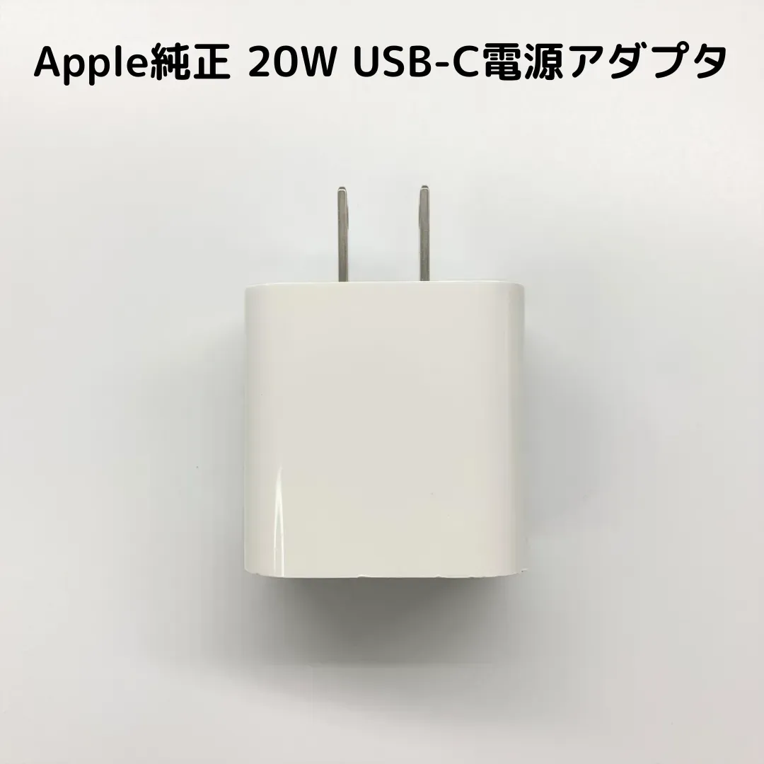 Apple 純正 20W Type-C 電源アダプタ A2305 |コンセント 充電器 純正 iphone iPad タイプC アップル 20w USB-C