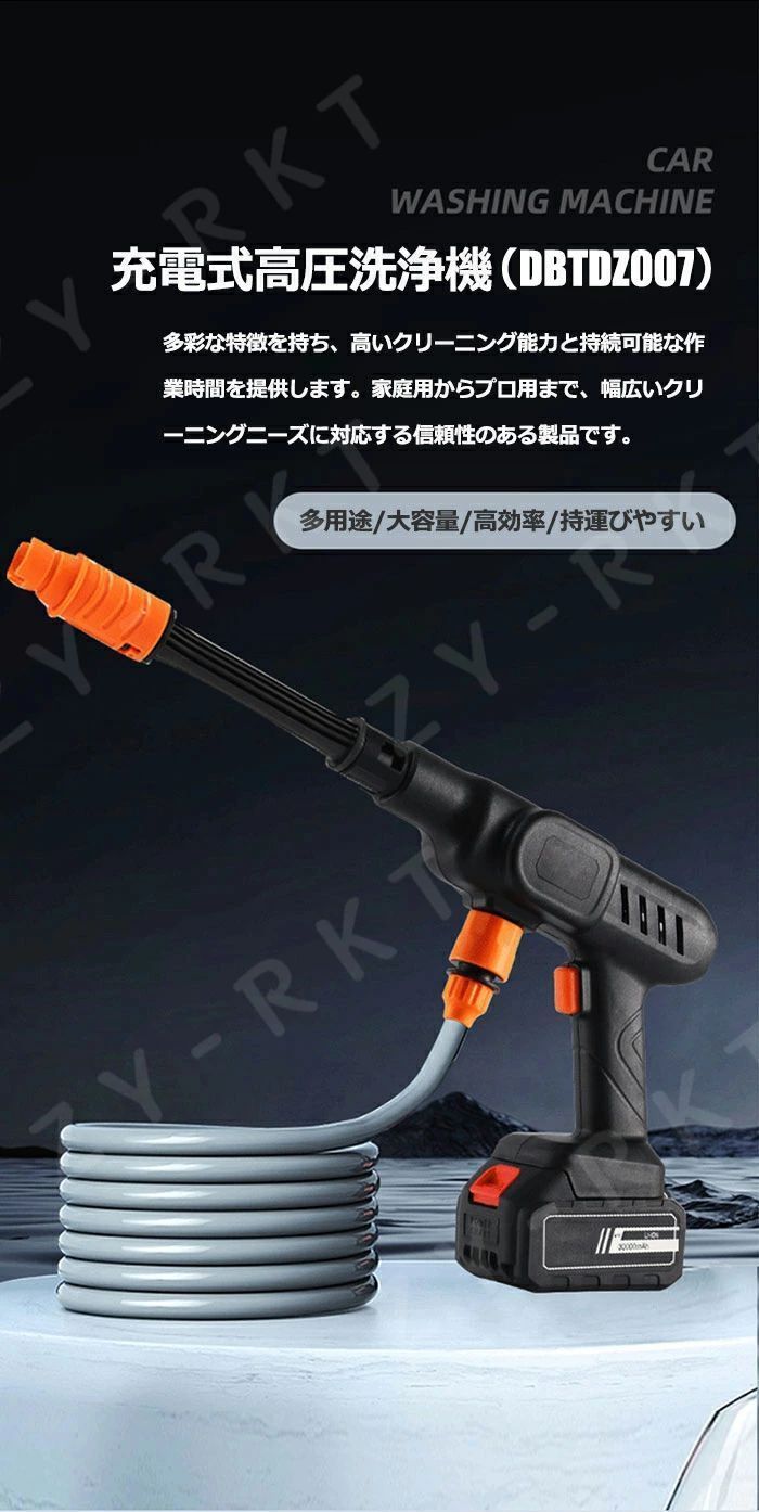 アウトドア 高圧洗浄機 洗車 壁 農具 洗浄用 充電式 庭 車 タイヤ 窓