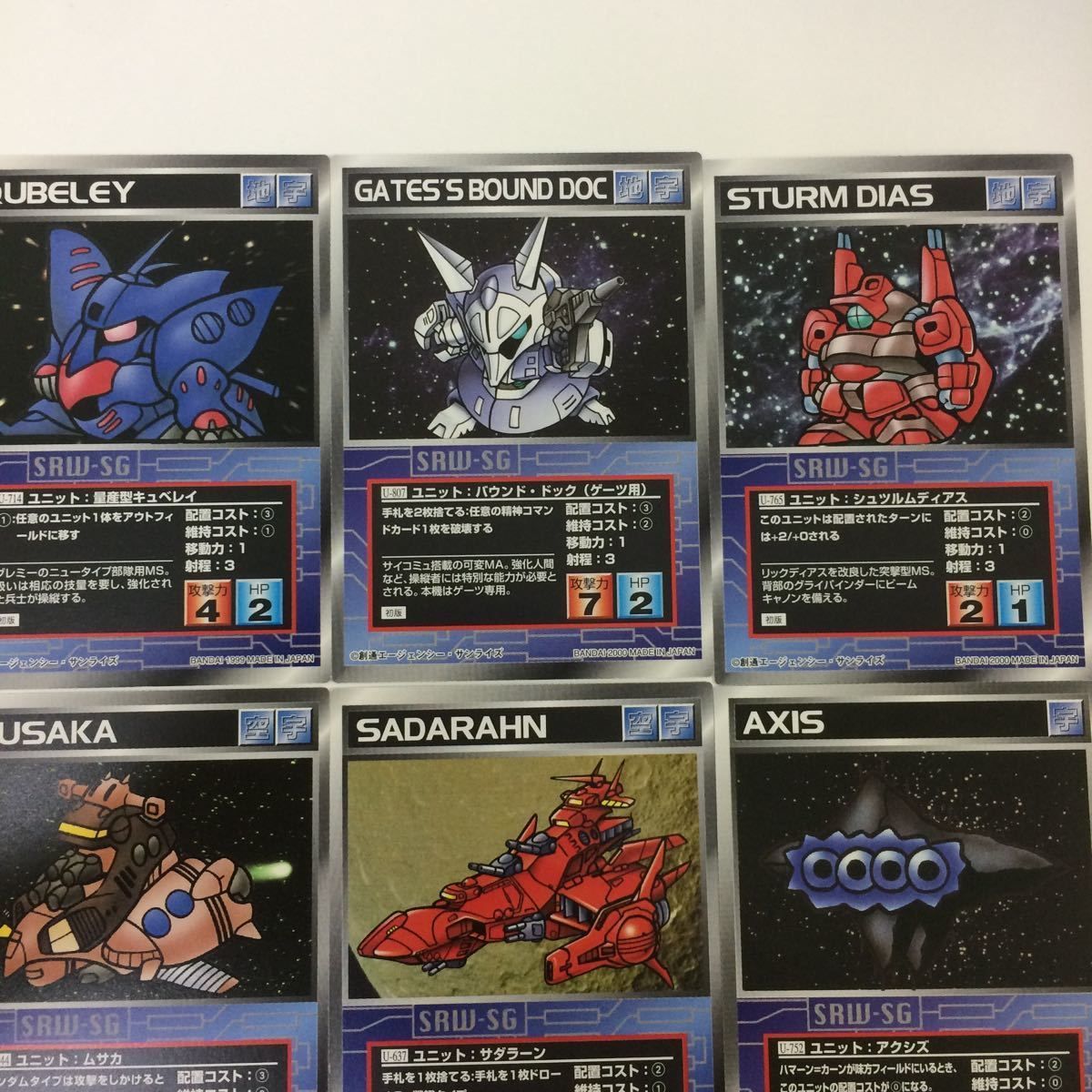 「スーパーロボット大戦」スクランブルギャザー第６弾・全２０１枚セット（１９９９） Amazon.co.jp: 「スーパーロボット大戦」スクランブルギャザー第