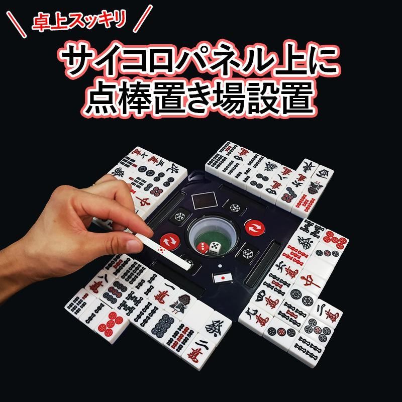 雀荘28ミリ牌×2面＋赤牌点棒