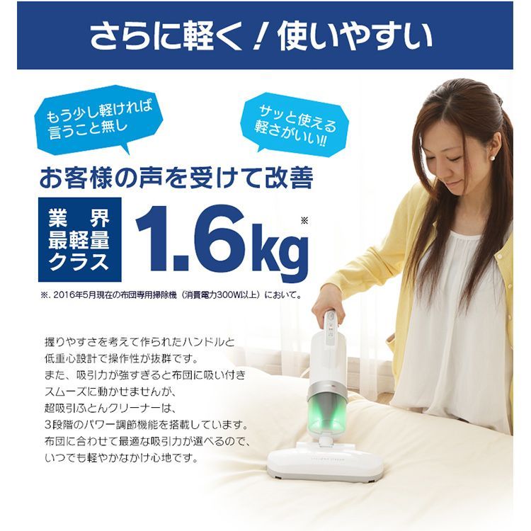 ハウスダスト ダニ退治