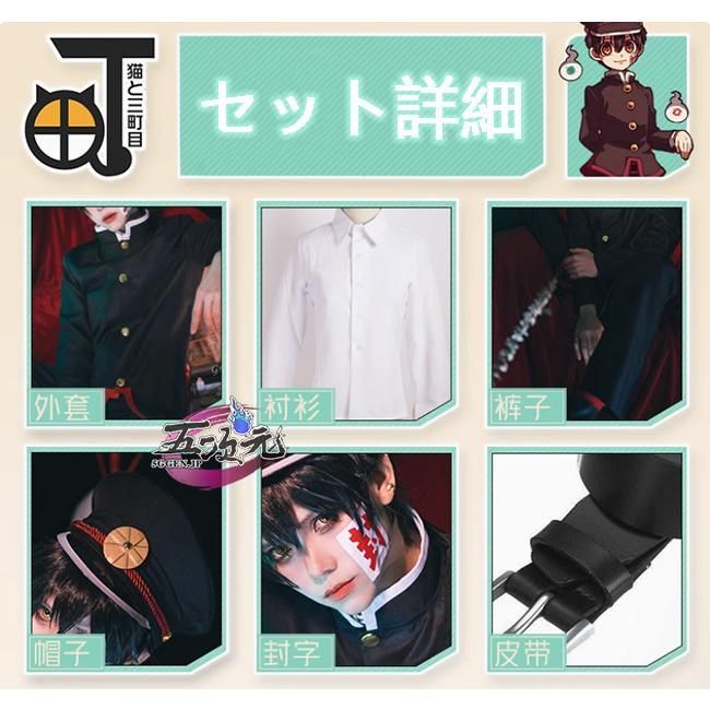 あまね コスプレ
