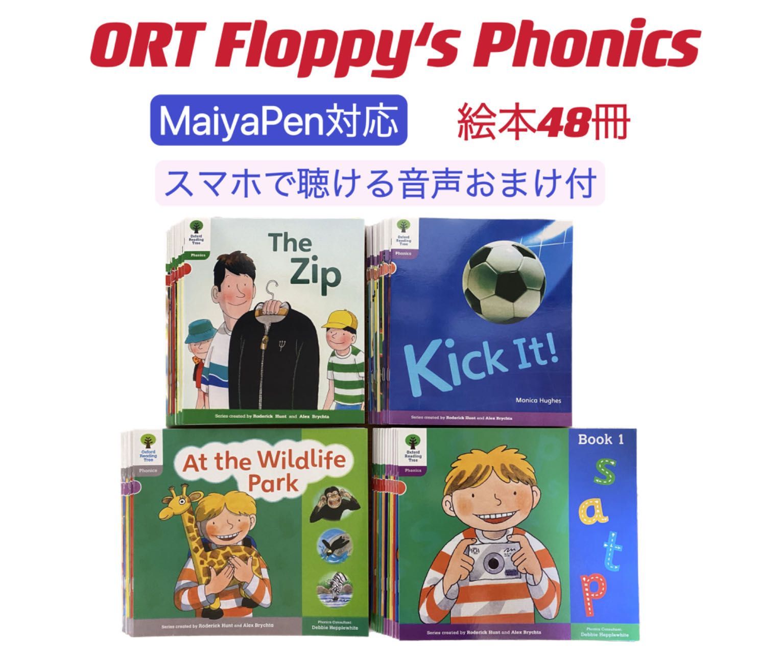 ORT Floppy s Phonics マイヤペン対応 MaiyaPen対応 oxford オックスフォード フォニックス おうち英語