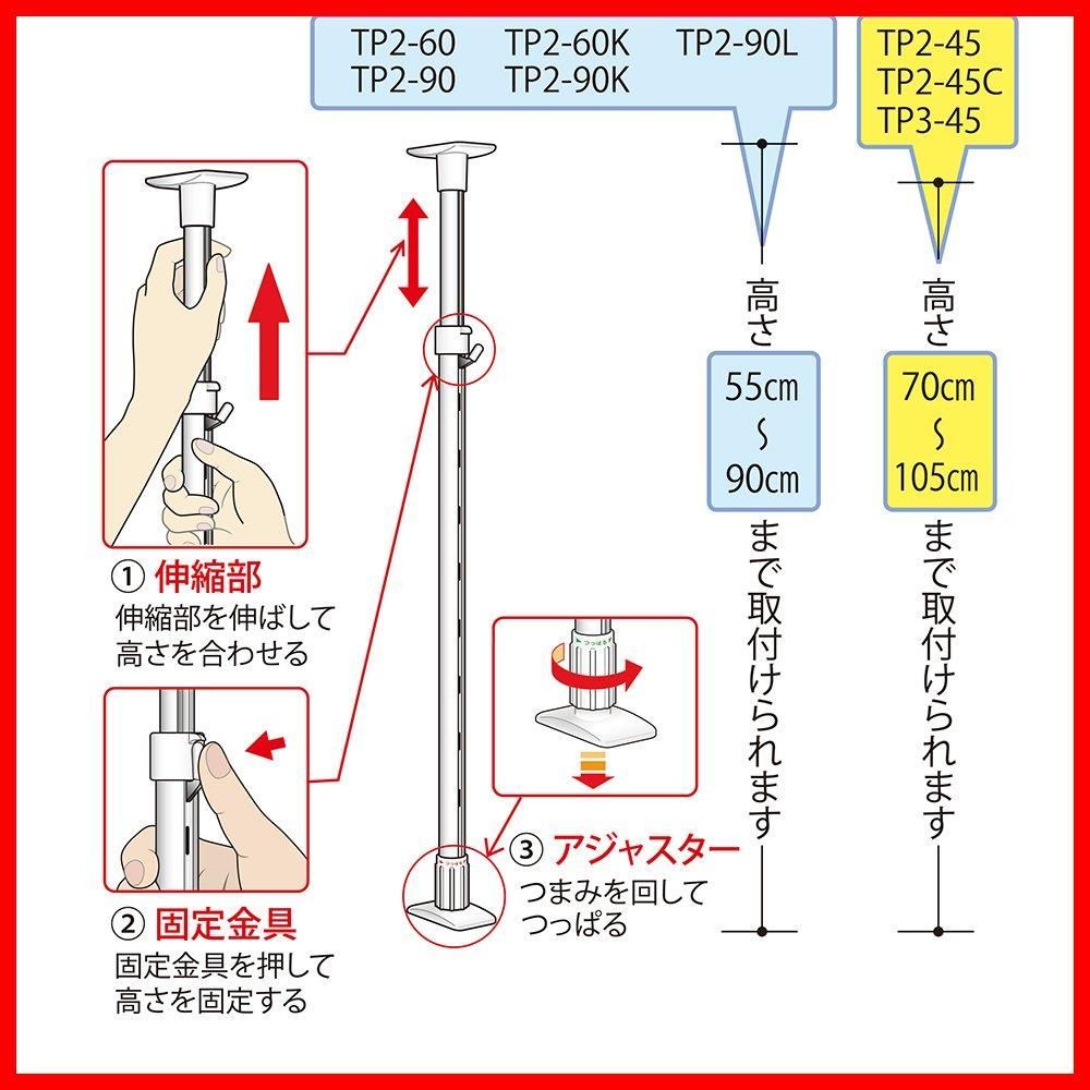 TAKUBO タクボ 水切棚シリーズ 伸縮つっぱり棚 2段 幅50~90cm TP2-90L