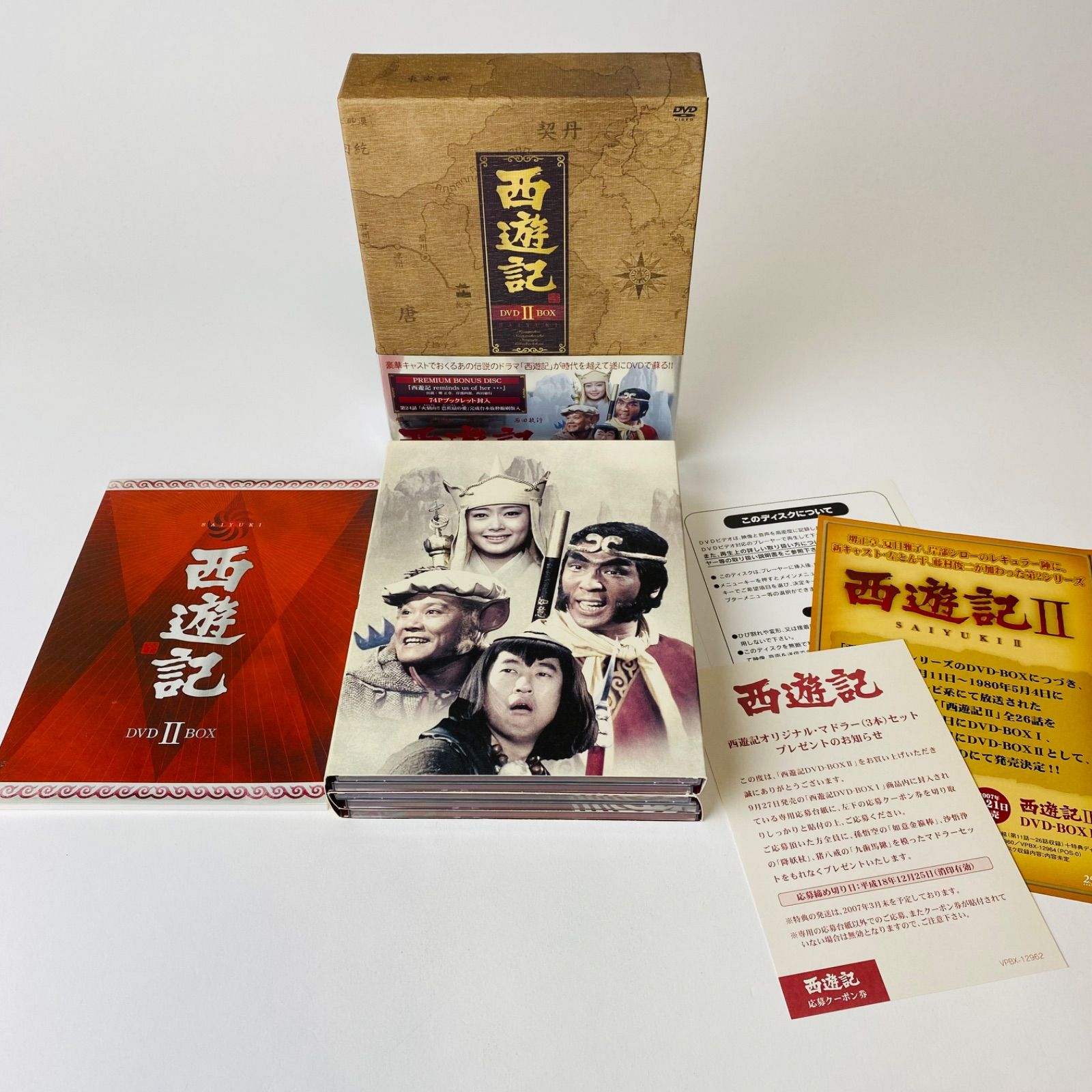セル版] 西遊記 DVD-BOX I〈4枚組〉& DVD-BOX II〈5枚組〉セット [D 