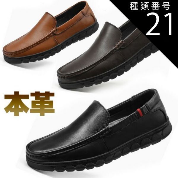 種類21：ライトブラウン/270cm ウォーキングシューズ メンズ スリッポン レザー 3e カジュアルシューズ 幅広 スリッポン 本革 紳士靴 シニア シンプル ローカット ブラック ブラウンカーキ  ダ