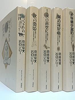 中古】「非常に良い」坊ちゃんの時代 1~最新巻 [マーケットプレイス
