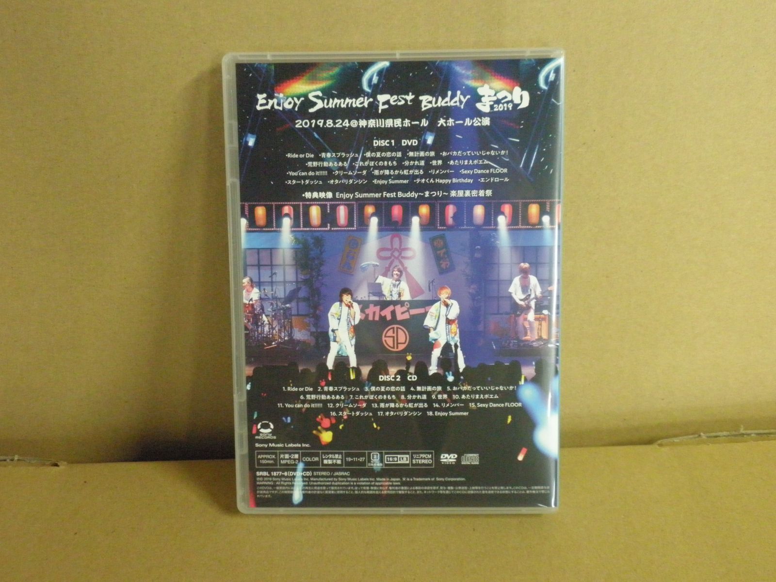 DVD+CD】スカイピース Enjoy Summer Fest Buddy -まつり- [完全