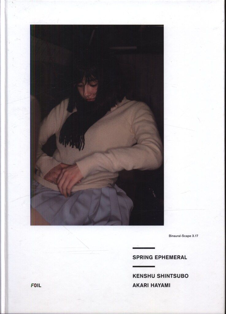 サイン入り 新津保建秀 表紙B)Spring Ephemeral Binaural Scape 3.17 B