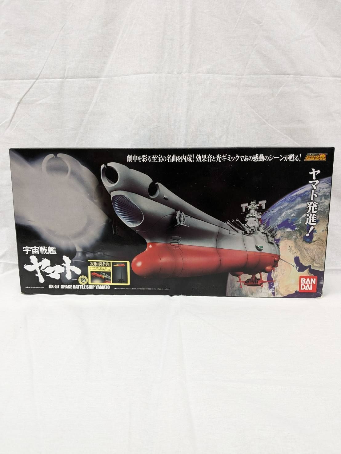 超合金魂 GX-57 宇宙戦艦ヤマト 初回特典 付 ドリルミサイル フィギュア / SPACE BATTTLE SHIP YAMATO BANDAI  - メルカリ