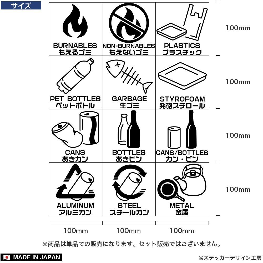 あき缶 専用 安い ゴミ箱 ステッカー