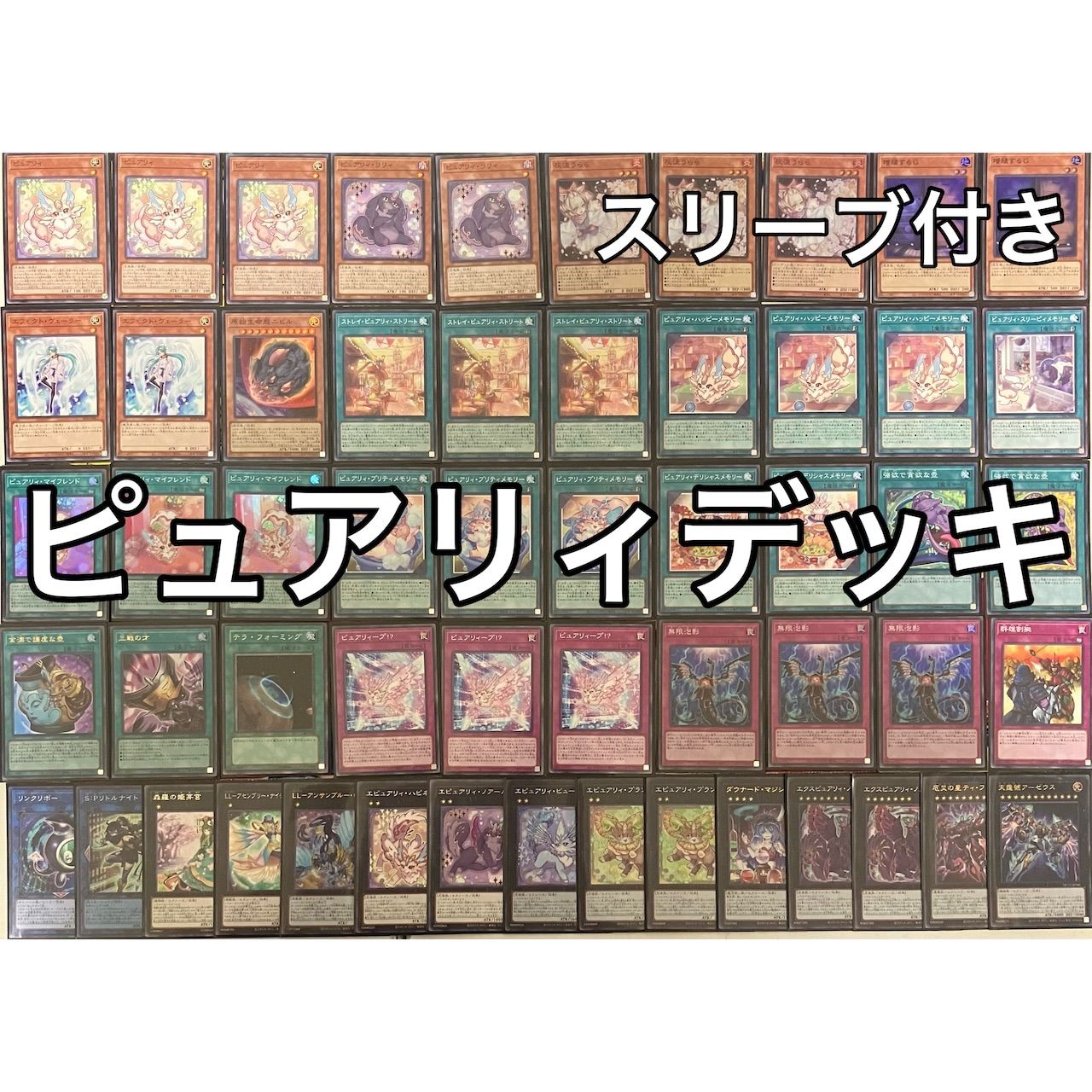 遊戯王 【AES】 ピュアリィ purrely CR01-AES25 165 ピュアリィ デッキ