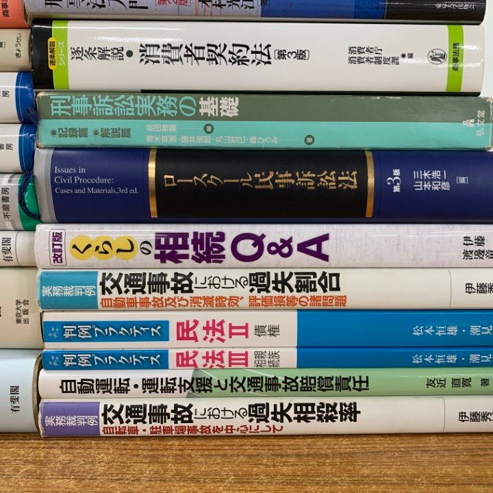 □01)【同梱不可】刑事など法律書 まとめ売り約25冊セット/本