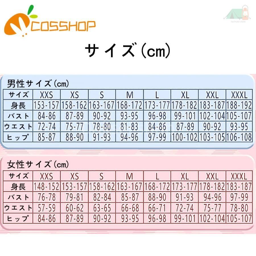 最安値！ あんさんぶるスターズ! あんスタ スカウト 刹那の白 日々樹渉 朔間凛月 逆先 夏目 斎宮 宗 風 コスプレ衣装 変装 cosplay 仮装 二次会 イベ 【先行販売☆数量限定】