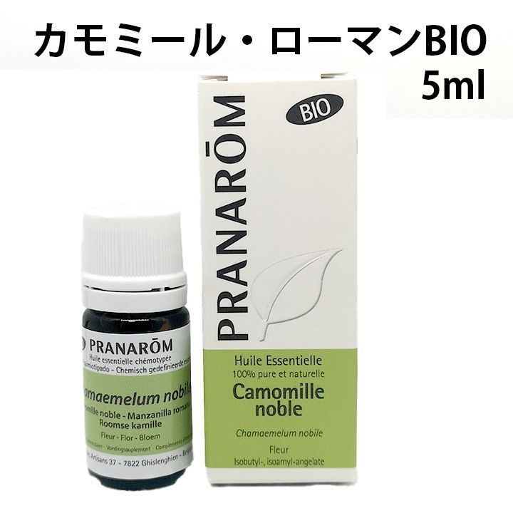 PRANAROM カモマイルローマン 5ml カモミール プラナロム