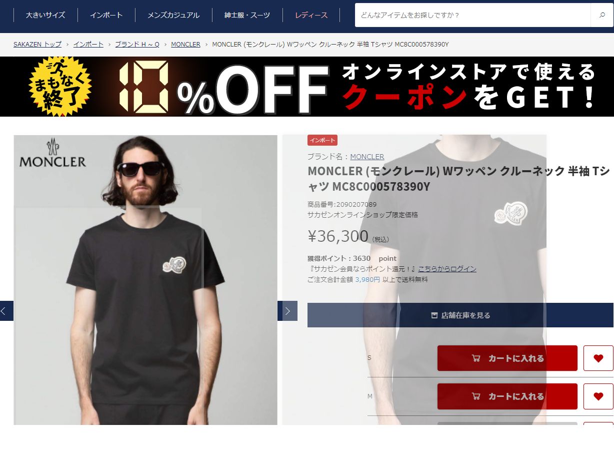 XXLサイズ MONCLER モンクレール ダブルロゴワッペン Tシャツ 美品 MONCLER モンクレール ダブルロゴワッペン Tシャツ