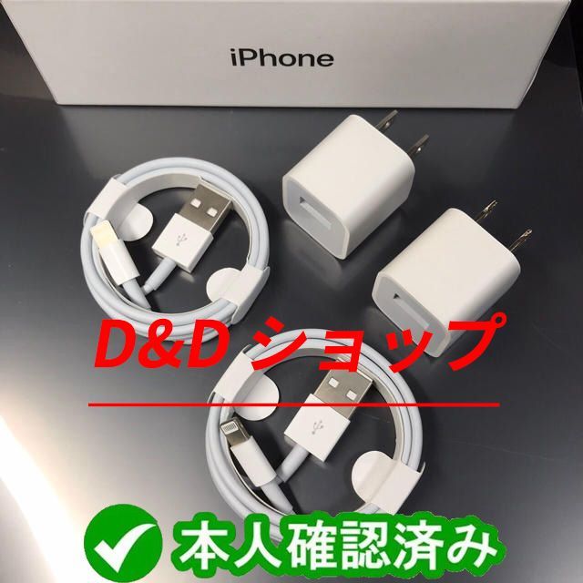 2本1m iPhone 充電器 ライトニングケーブル 純正品同等A【wTa0 - 携帯電話