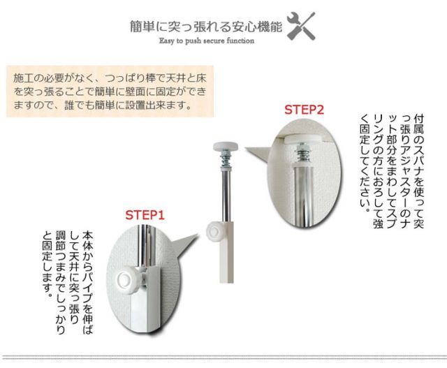突っ張りパーテーション 幅40cm