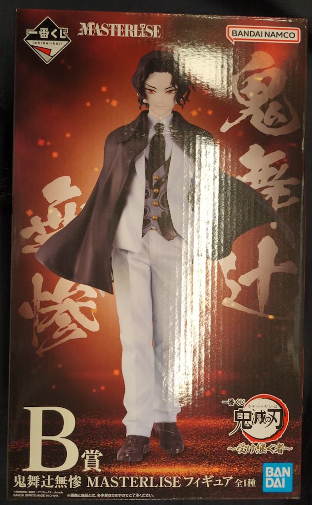 BANDAI SPIRITS 一番くじ 鬼滅の刃 受け継ぐ者 B賞 鬼舞辻無惨