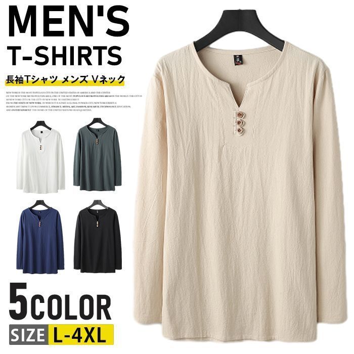 長袖Tシャツ メンズ Vネック 長袖 無地 大人 ロングTシャツ ロン