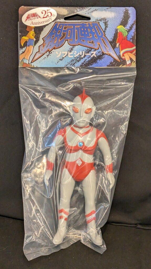 やまなや 銀河連邦ソフビシリーズ ウルトラマン80 銀河連邦25