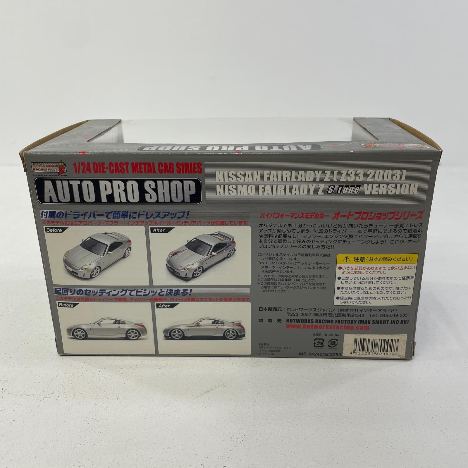 【尾張小牧店】 中古 ホットワークス 1/24 ニスモ フェアレディ Z ブラック 【726】 尾張小牧店】 中古 ホットワークス 1/24 ニスモ フェアレディ Z