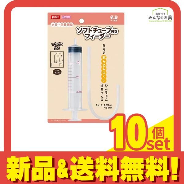 マルカン ソフトチューブ付きフィーダー DA-284 1セット 10個セット