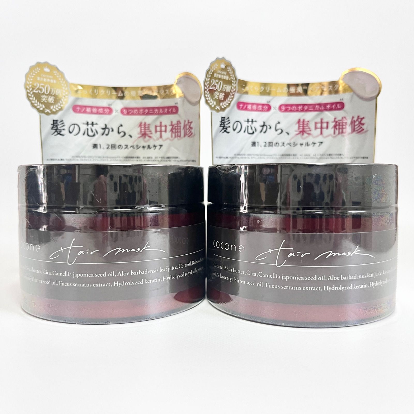 cocone ココネ モイスチュアリペアヘアマスク ホワイトアールグレイ