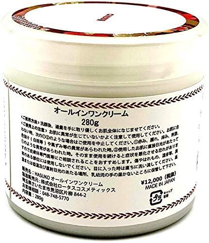 新着商品】HASUKO オールインワンクリーム 【2個セット】 - にゃんとも