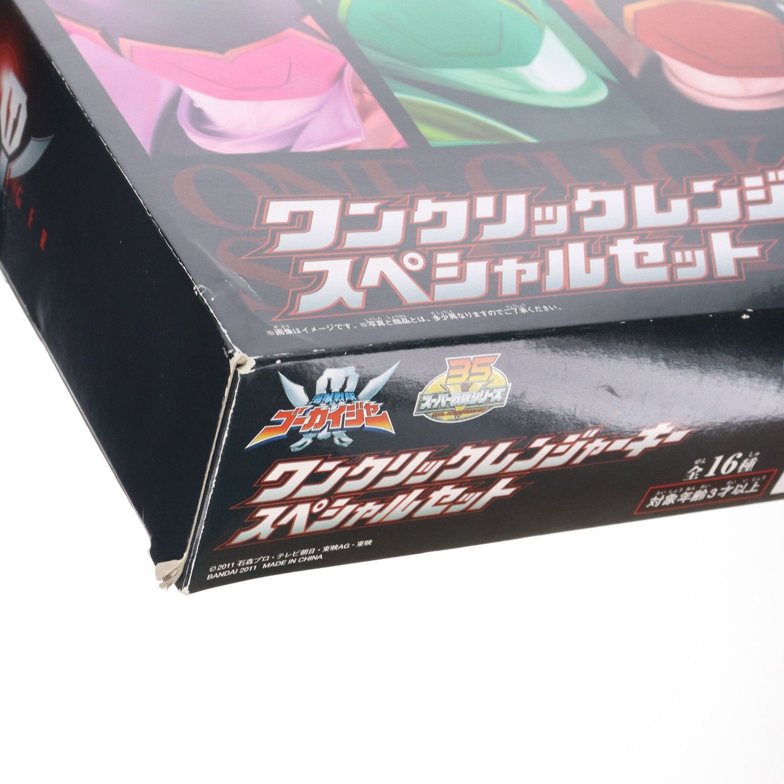 プレミアムバンダイ限定 ワンクリックレンジャーキースペシャル