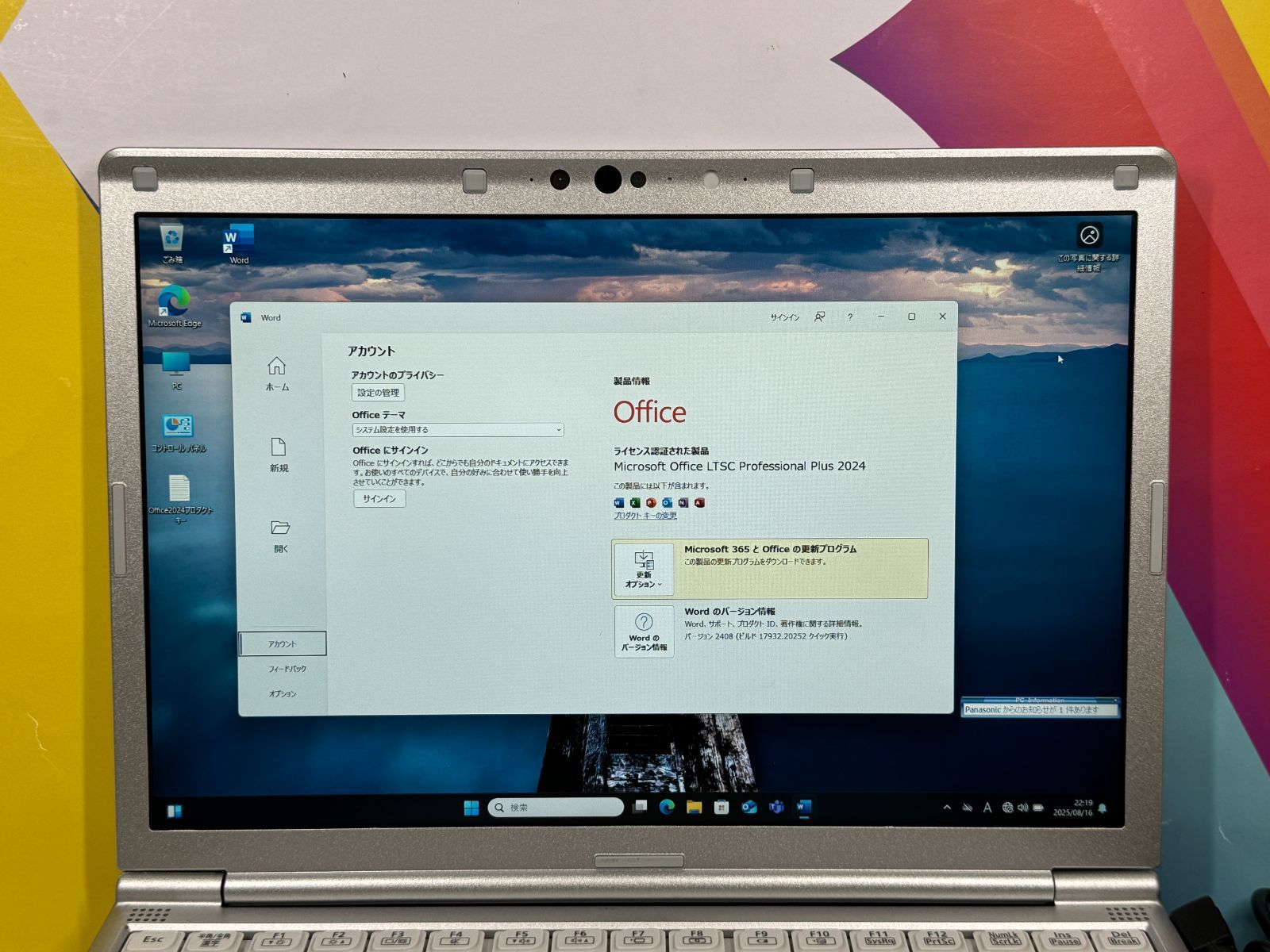 良品 レッツノート CF-SV8 12.1型 Office2024 パナソニック Let's note SV Panasonic CF-SV8 12.1型軽量約0.919kg 高解像度