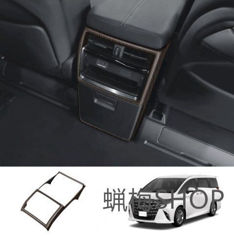 トヨタ アルファード ヴェルファイア 40系 2025- リア エアコンコンソールカバー パネル ピアノブラック 4色選択 1p