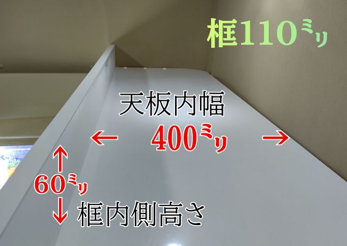 17プロフィア ハイルーフ用寝台枕棚