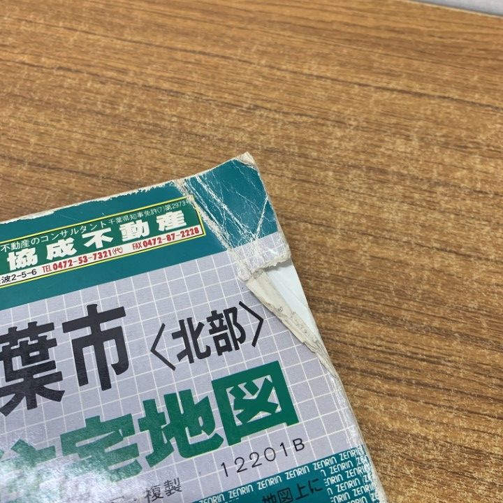 柏市（南部） ２００５０３/ゼンリン（単行本） 住宅地図 B4判 柏市1（北） 202503 | ZENRIN Store | ゼンリン