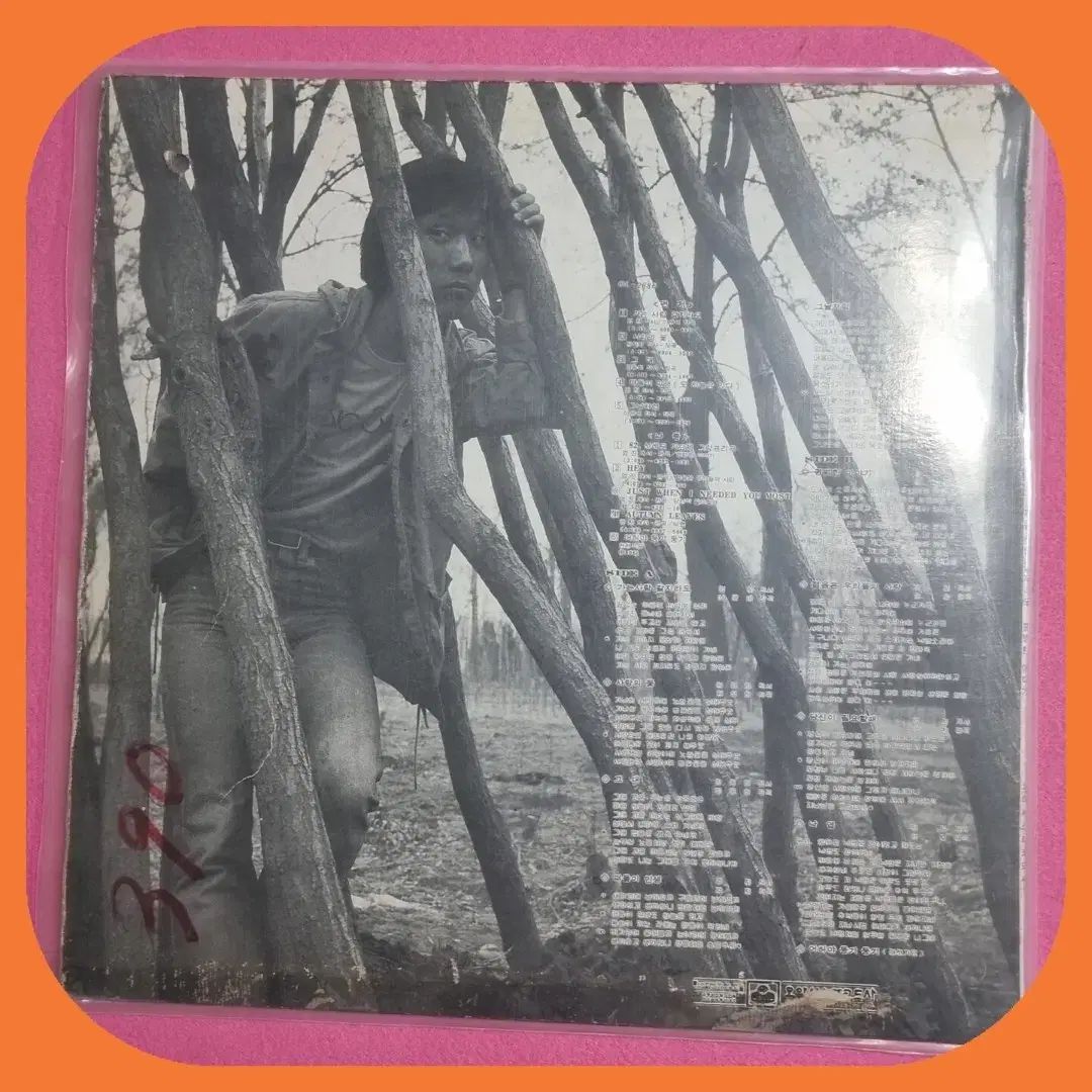 イ ムーンセ サロゲーション LP EX | NM WWW_NOITHATQUANGTHANH_NET