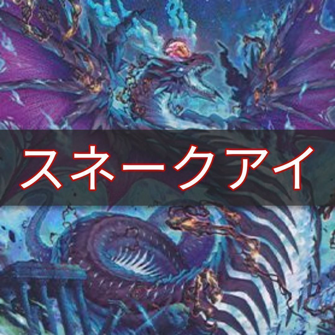 遊戯王 即日発送 罪宝スネークアイデッキ 構築済みデッキ まとめ