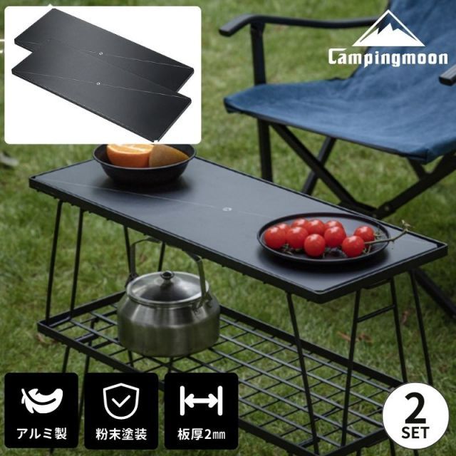 フィールドラック 天板 4枚 セット アルミ天板 連結 拡張 楽天市場