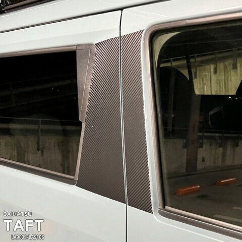 ロム様専用【松印】車種専用 ドアピラーステッカー ダイハツ タフト LA900S LA910S クロムベンチャー【カーボンブラック】