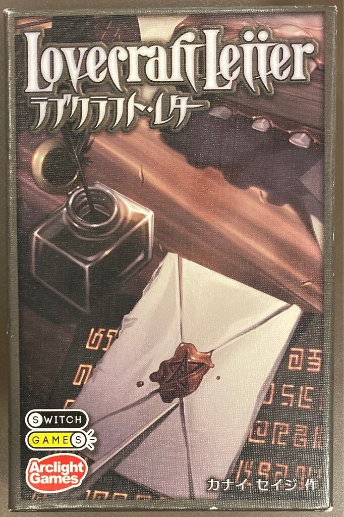 アークライト ボードゲーム ラブクラフト レター