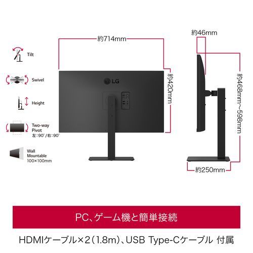 LGエレクトロニクス 32U720A-B LG UHD Monitor 4K 31.5型 4Kモニター