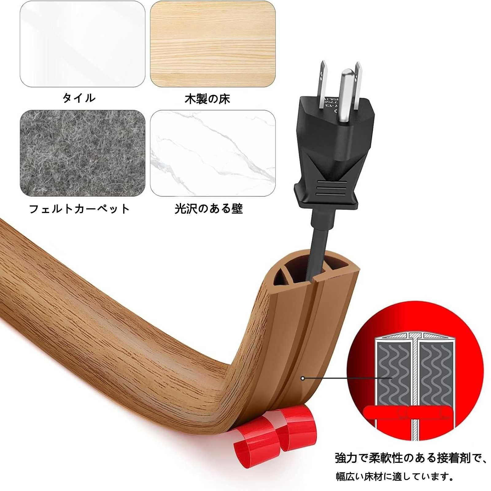 コード隠し ケーブルカバー