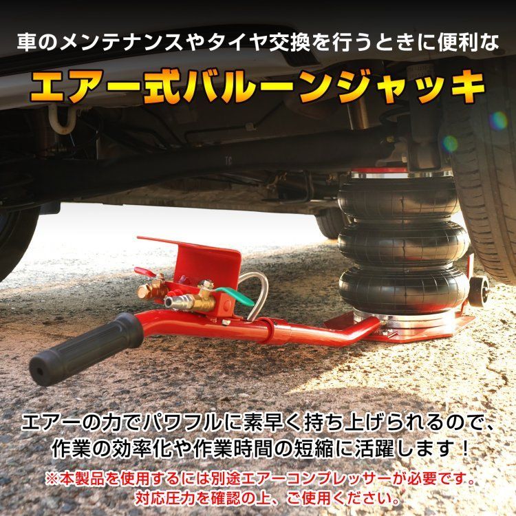 ジャッキ バルーンジャッキ 3トン ボトルジャッキ エアージャッキ フロアジャッキ 車 ガレージ メンテナンス タイヤ交換 エアーコンプレッサー エアー 工具 ee397
