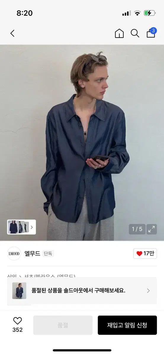 エルムード LMOOD SI ゴー デニム テンセル シャツ Indigo