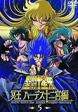 Amazon.co.jp: 聖闘士星矢 冥王 ハーデス十二宮編(1) [DVD