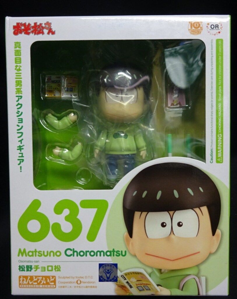 グッドスマイルカンパニー ねんどろいど/Orange Rouge 松野チョロ松