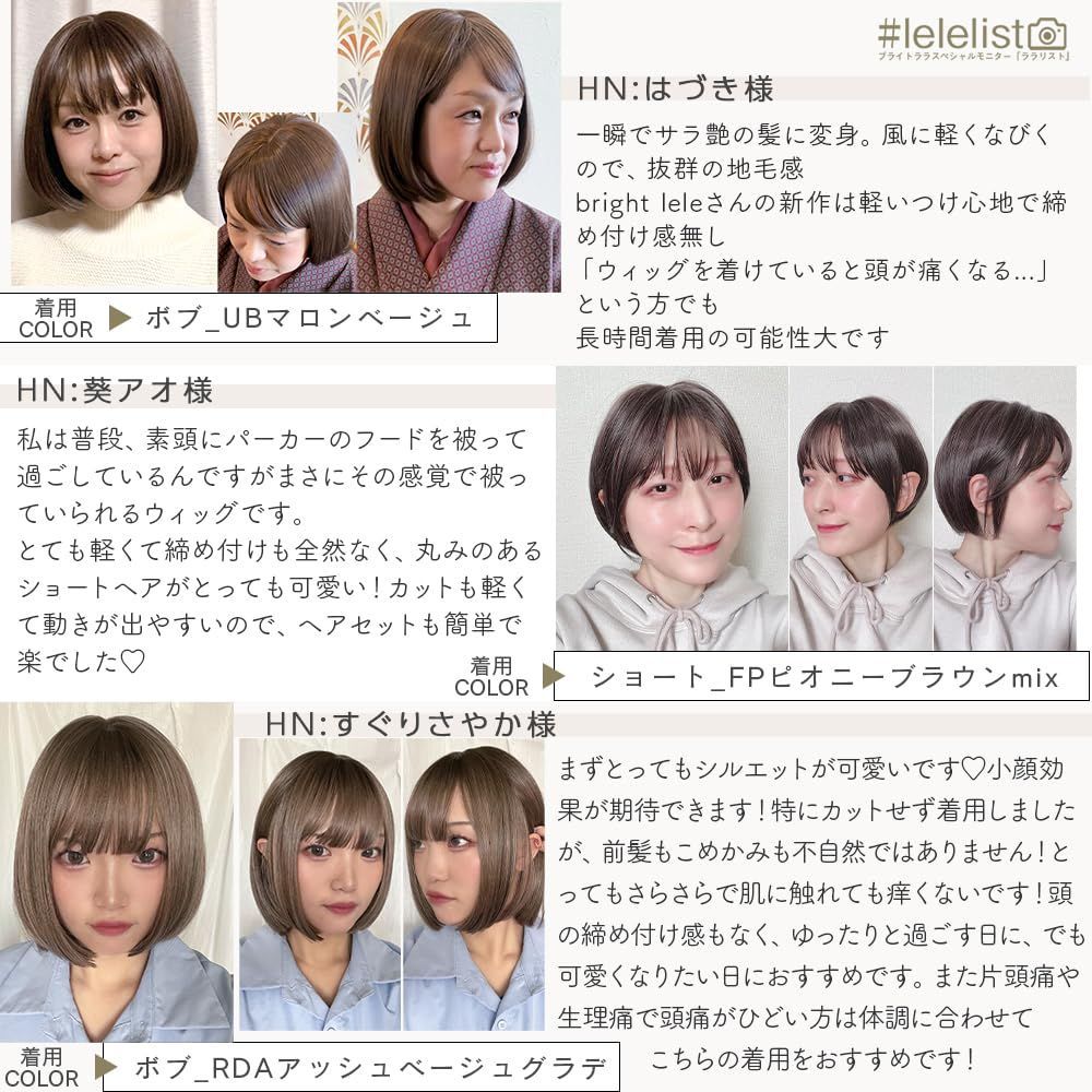 フルウィッグ ブライトララ] 素肌ウィッグ ウィッグ ショート ボブ レディース