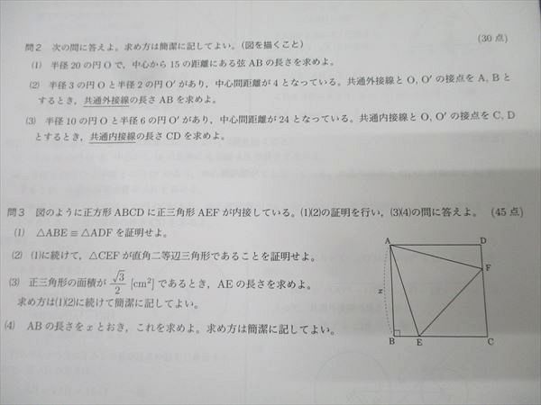 鉄緑会 大阪校 中1 数学基礎講座 代数/幾何/問題集 第1/2部 テキスト通年セット【テスト87回分付き】 2024 計4冊 105L0D 鉄緑会 大阪校 中1 数学基礎講座 代数/幾何/問題集 第1/2部