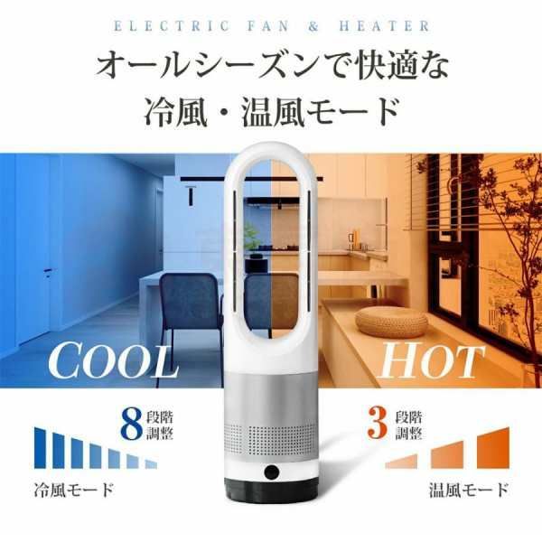 サーキュレーター 冷暖風切替