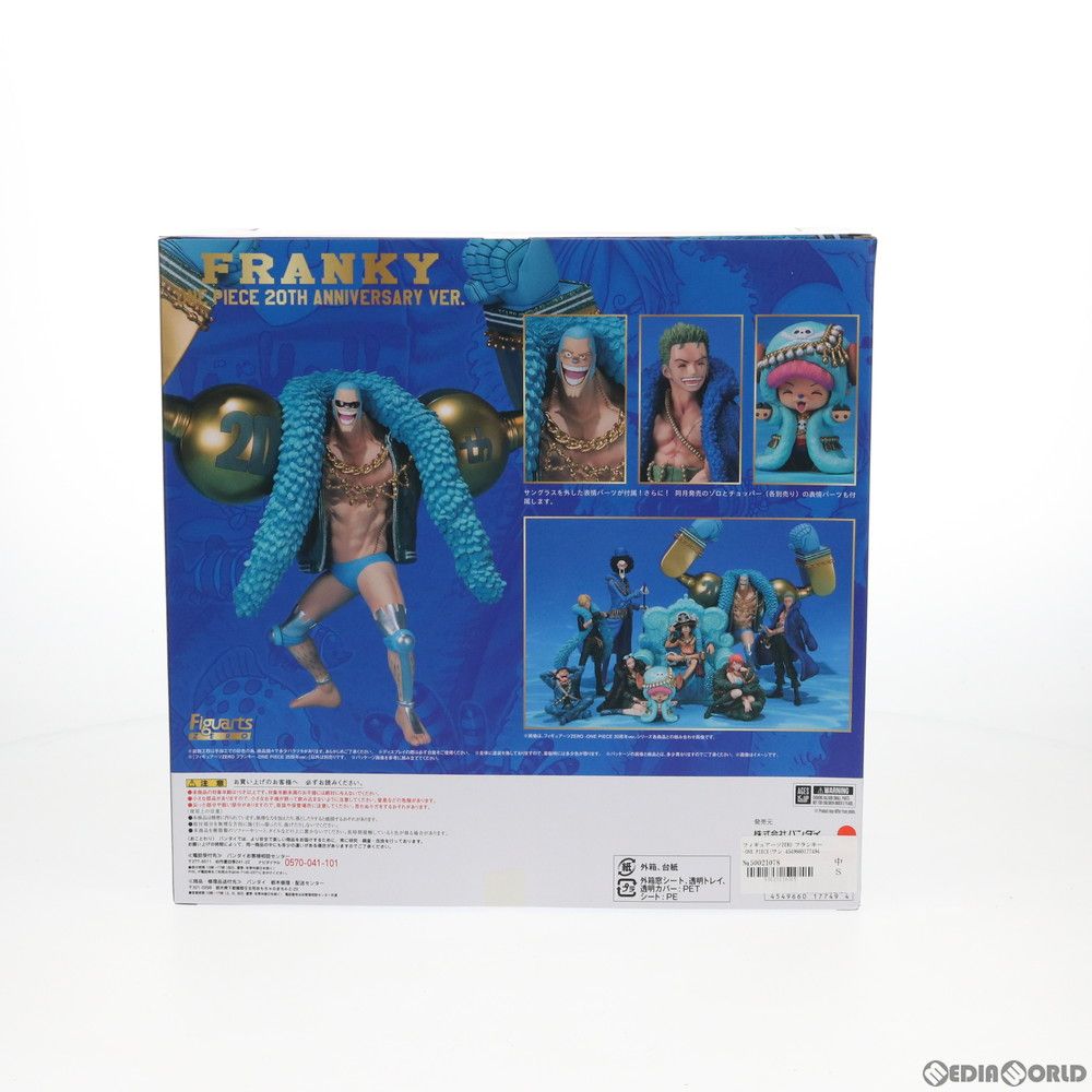 ワンピース フィギュアーツZERO 20周年 フランキー Amazon.co.jp: TAMASHII NATIONS フィギュアーツZERO ONE PIECE