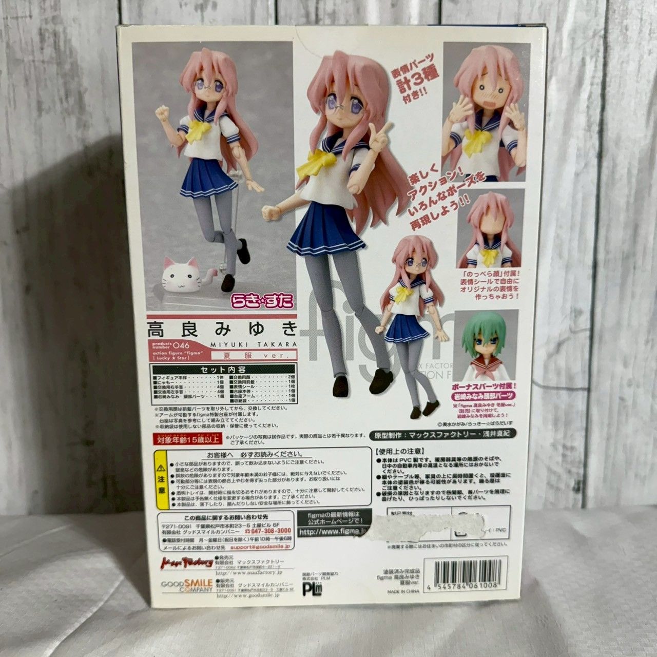 値下げ交渉歓迎] figma 高良みゆき らき☆すた 夏服ver. No.046
